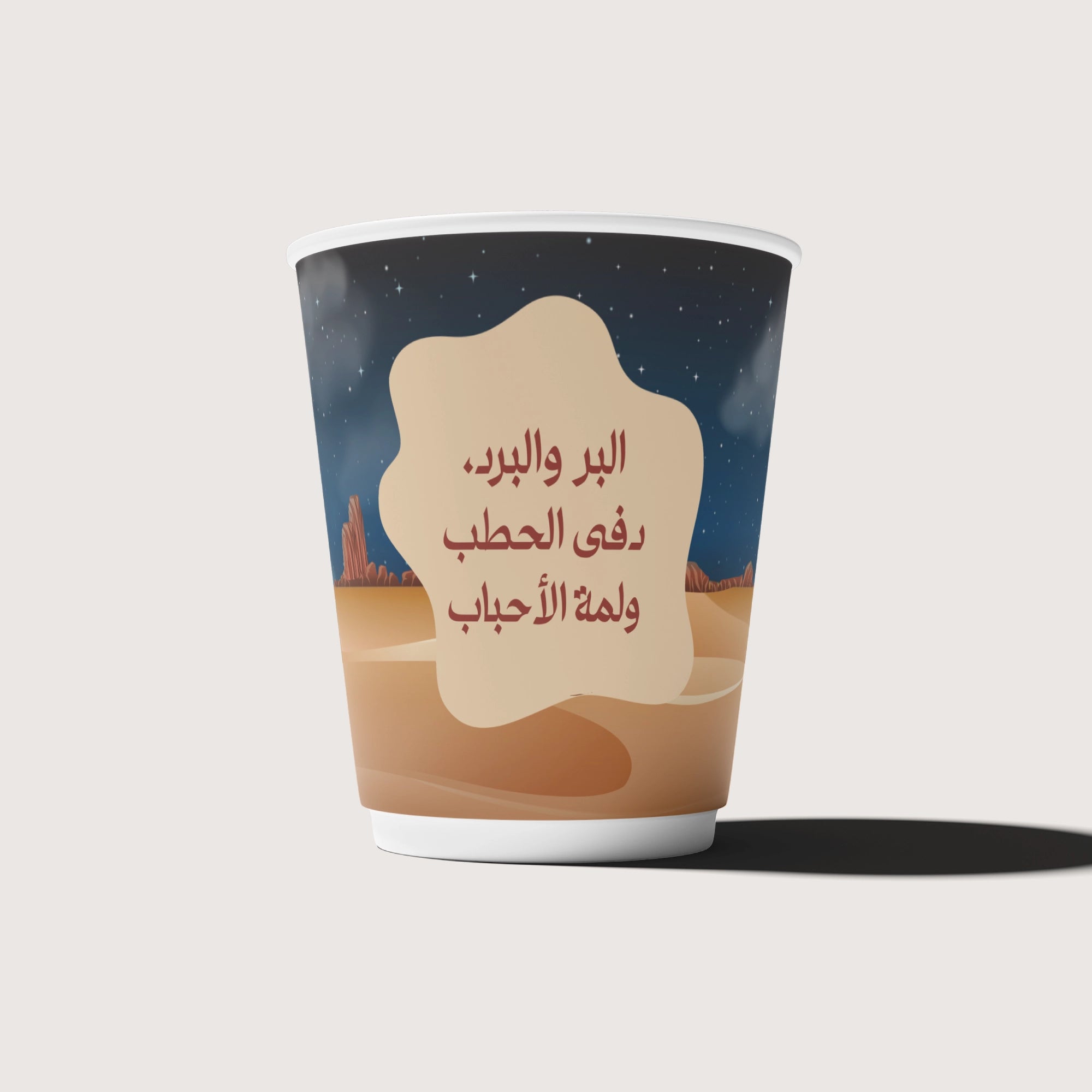 البر والبرد