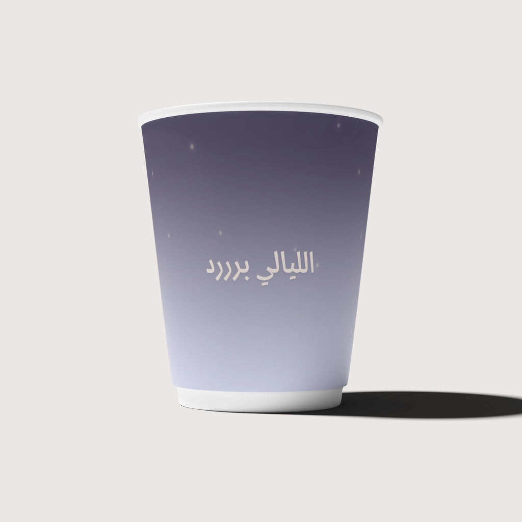 الليالي برد